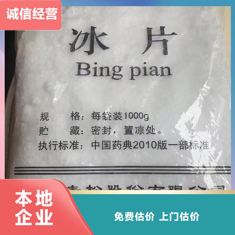 回收防老剂