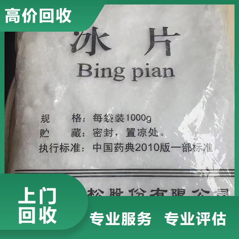 回收化工原料经验丰富
