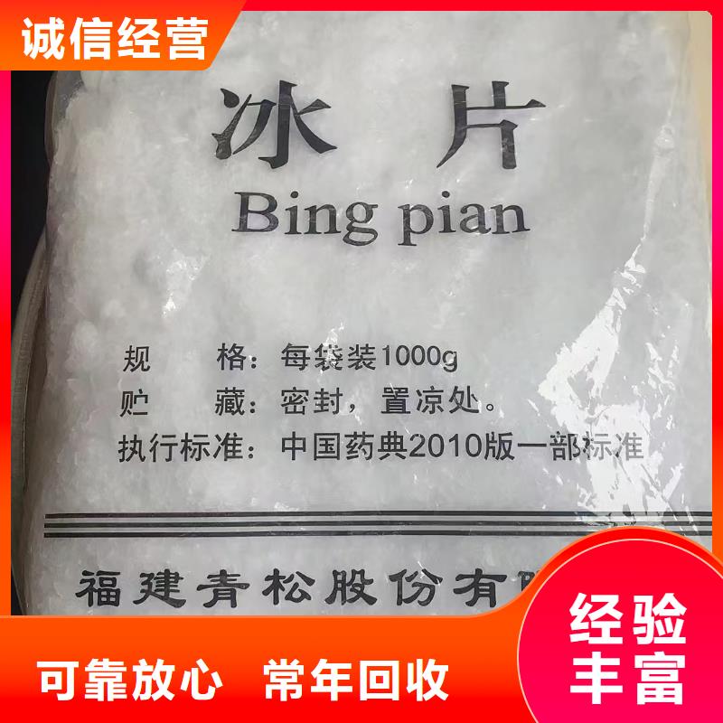 回收壬基酚聚氧乙烯醚