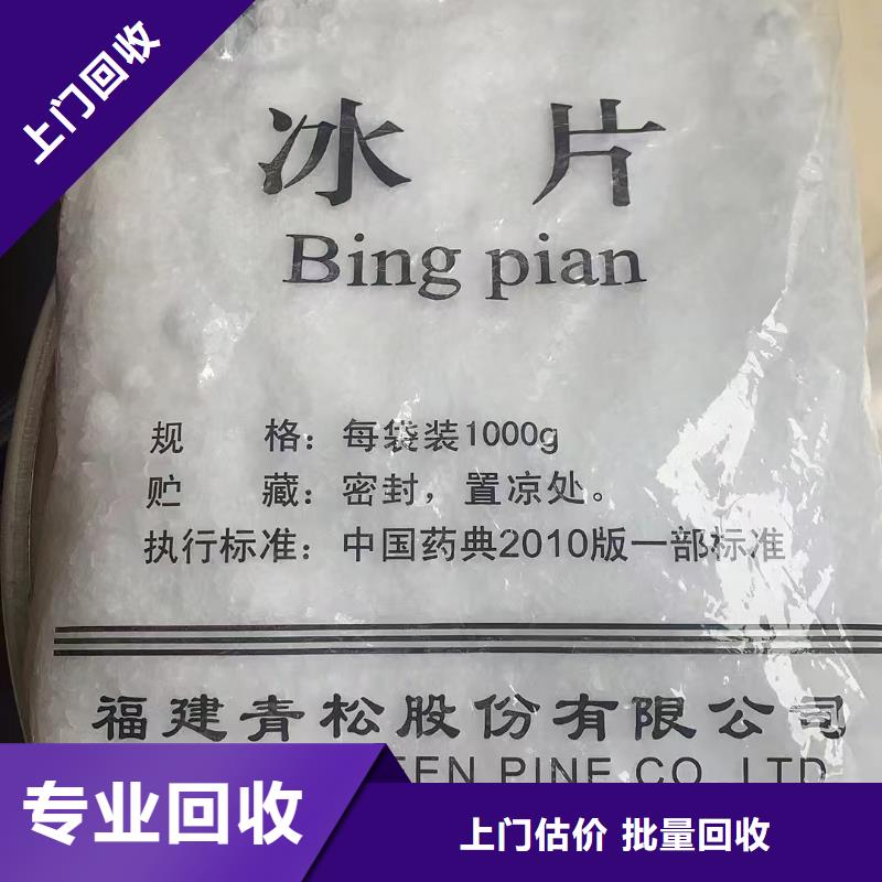 回收化工原料专业回收