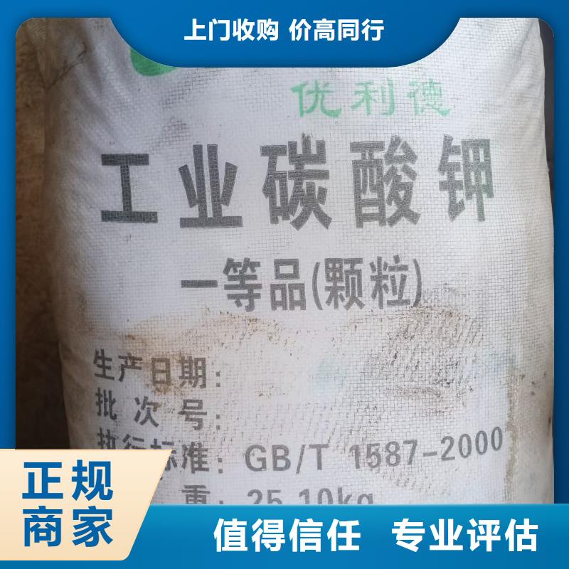 回收化工原料现款现结