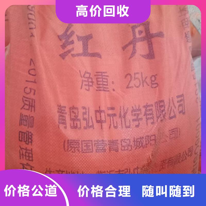 【回收染料回收碘化钾可靠放心】