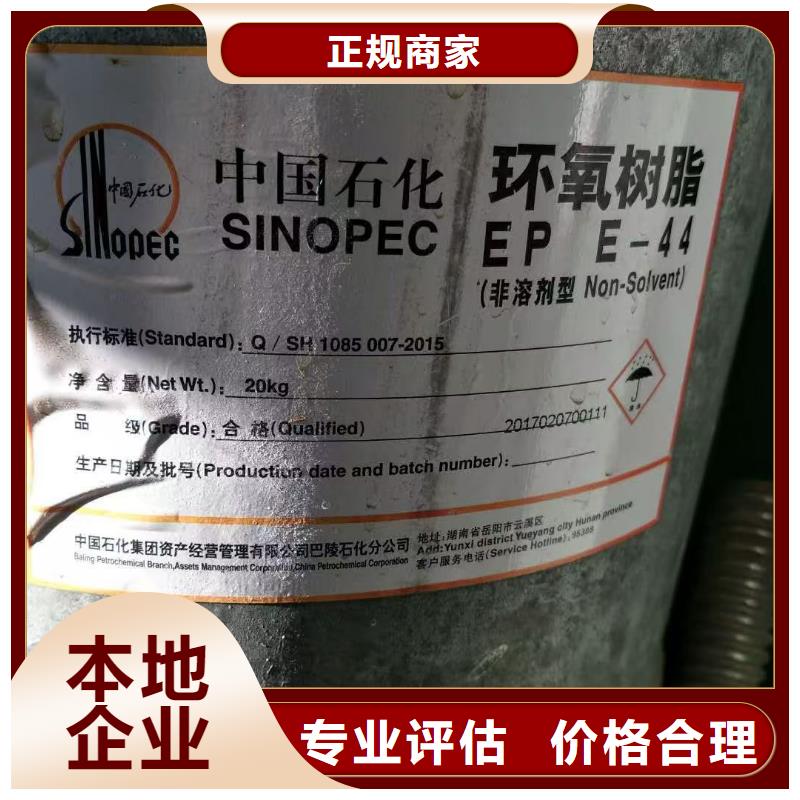 回收化工原料专业回收