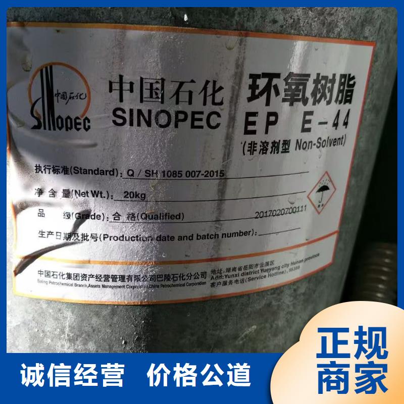 回收聚醛树脂