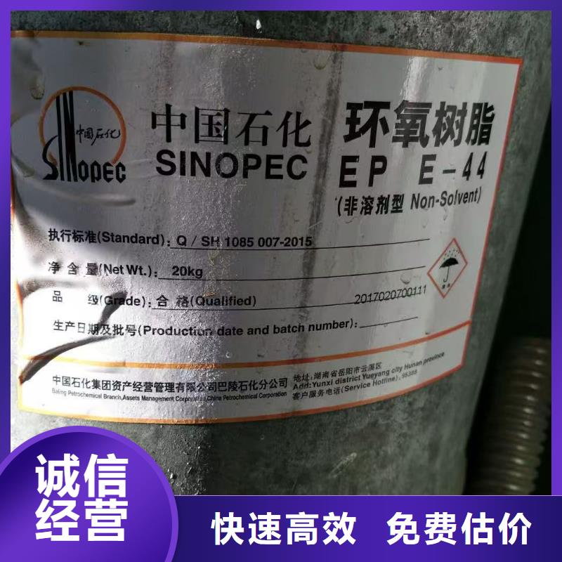 回收化工原料值得信任
