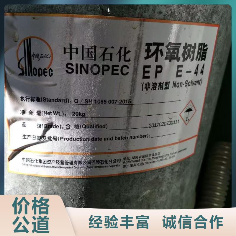 回收聚丙烯