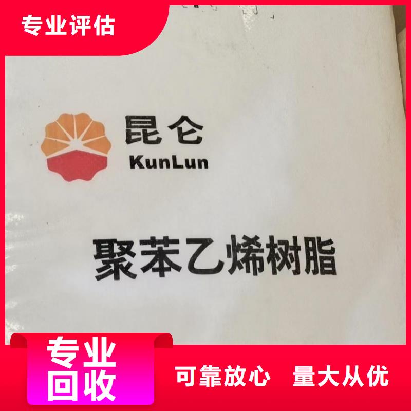 回收染料二手石油樹脂專業回收