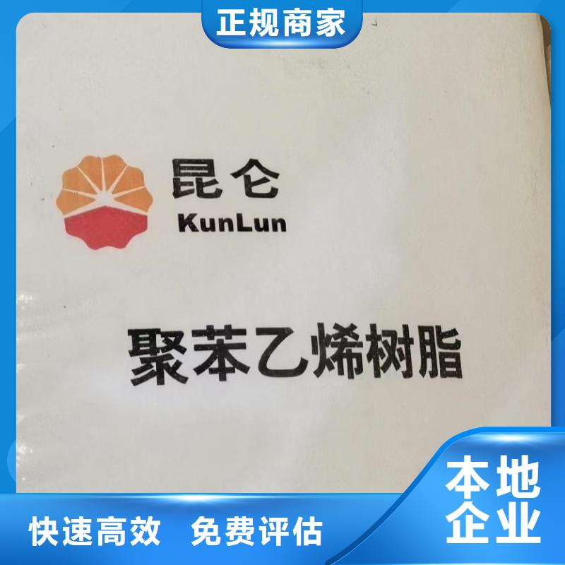 回收化工原料诚信合作