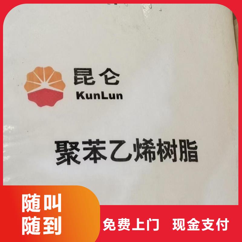 回收染料_二手热塑性丁苯橡胶装车结算
