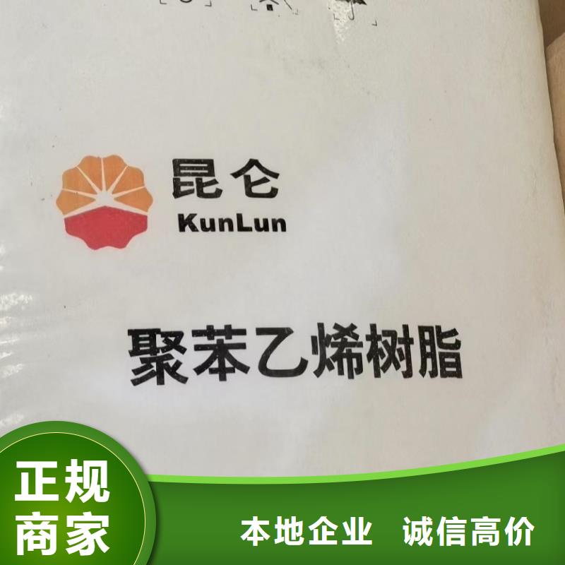 回收聚丙烯