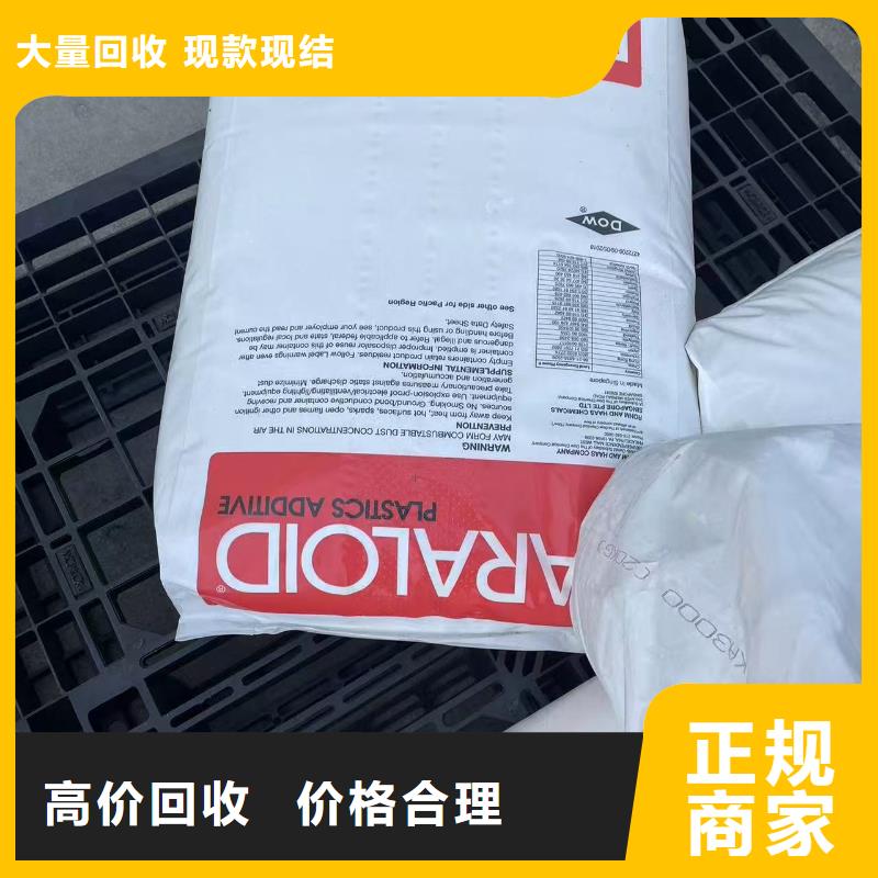 回收化工原料诚信经营