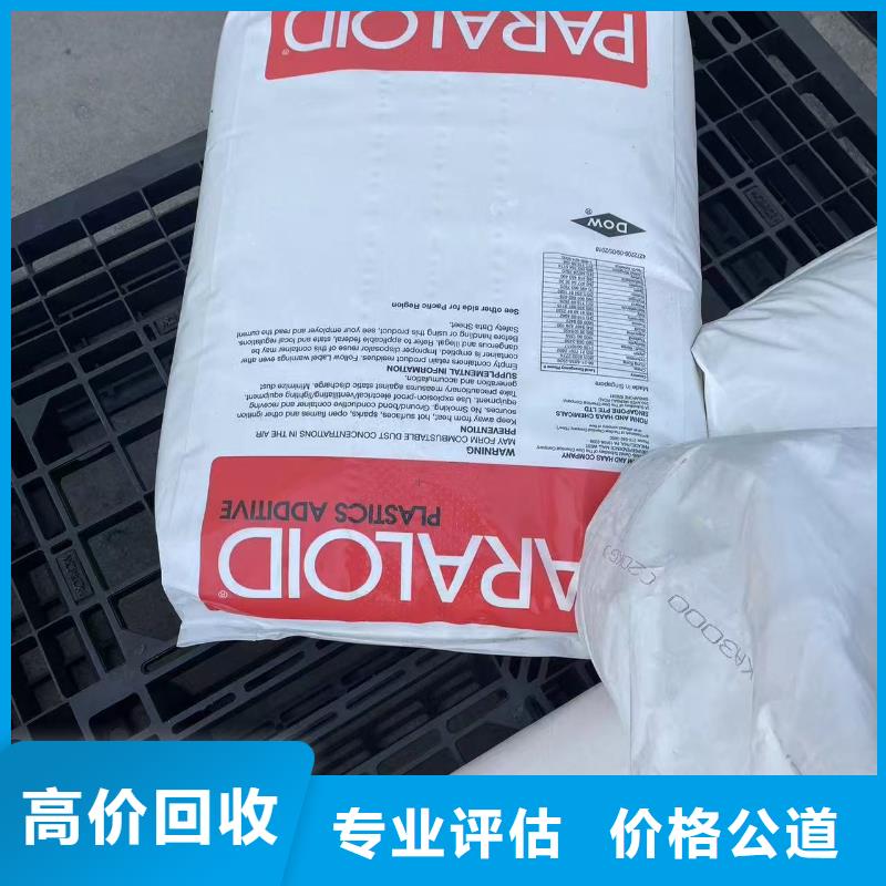 回收化工原料服务好