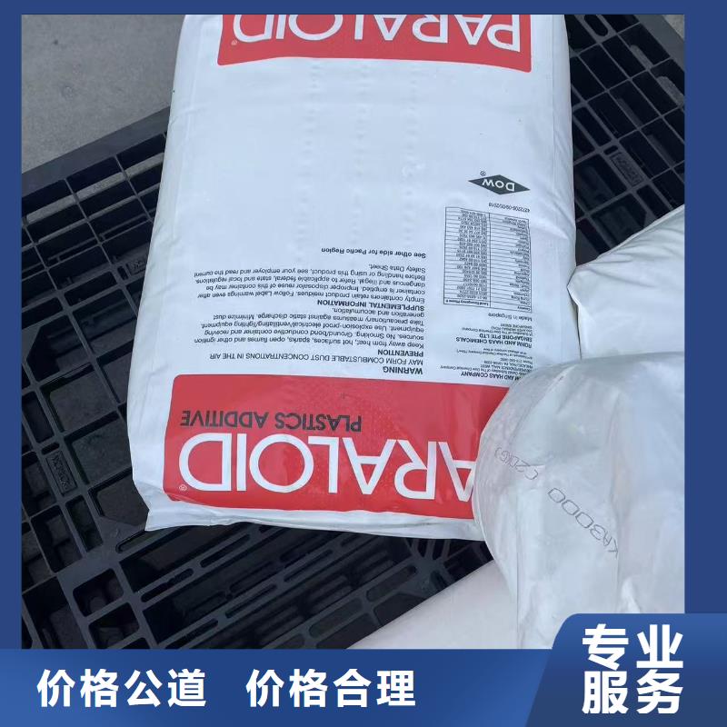 回收化工原料高價(jià)靠譜