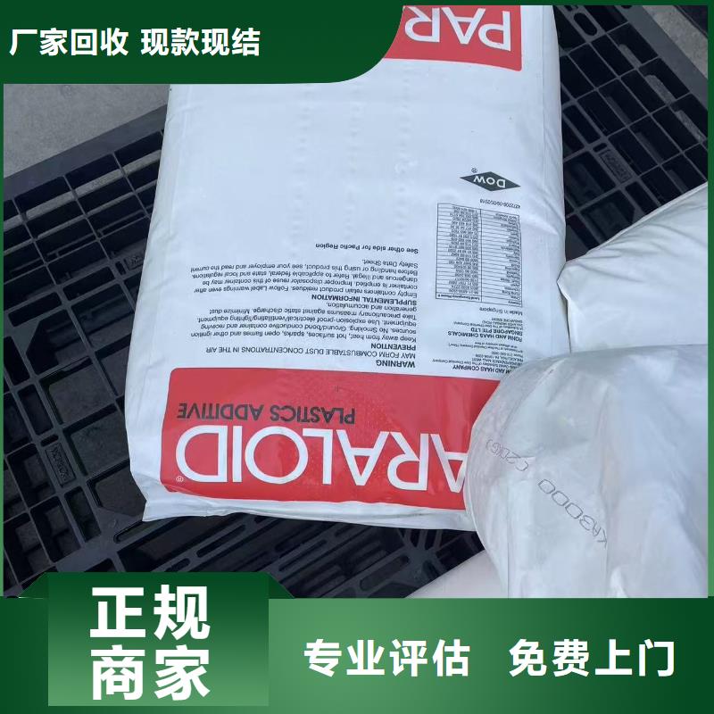 回收化工原料服务好