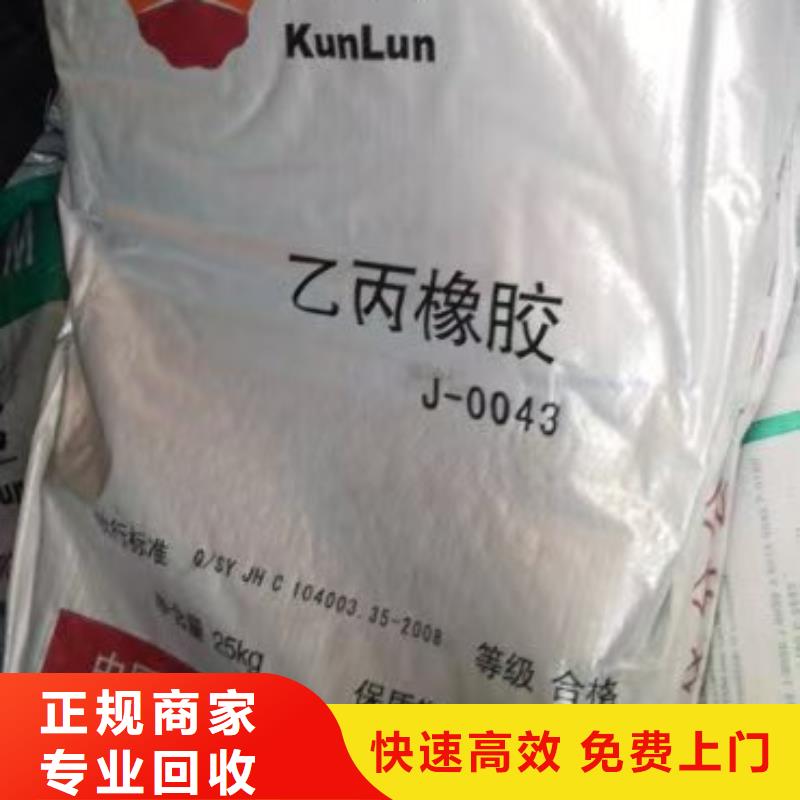 回收化工原料随叫随到