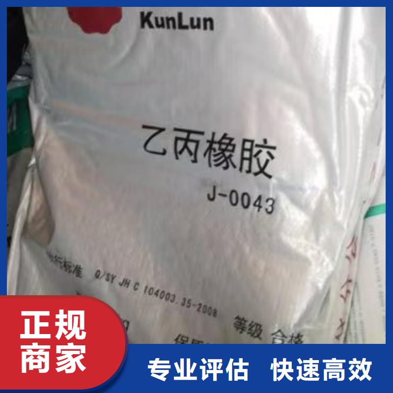 回收化工原料专业服务