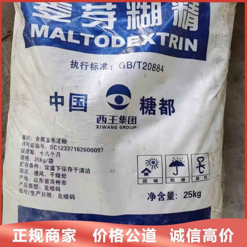 回收化工原料诚信经营