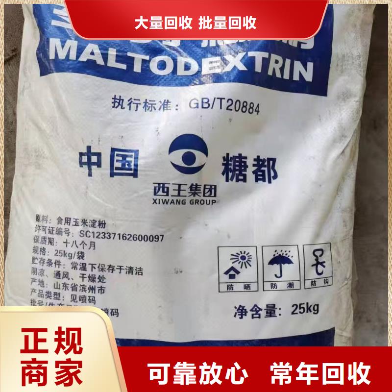 回收化工原料专业回收