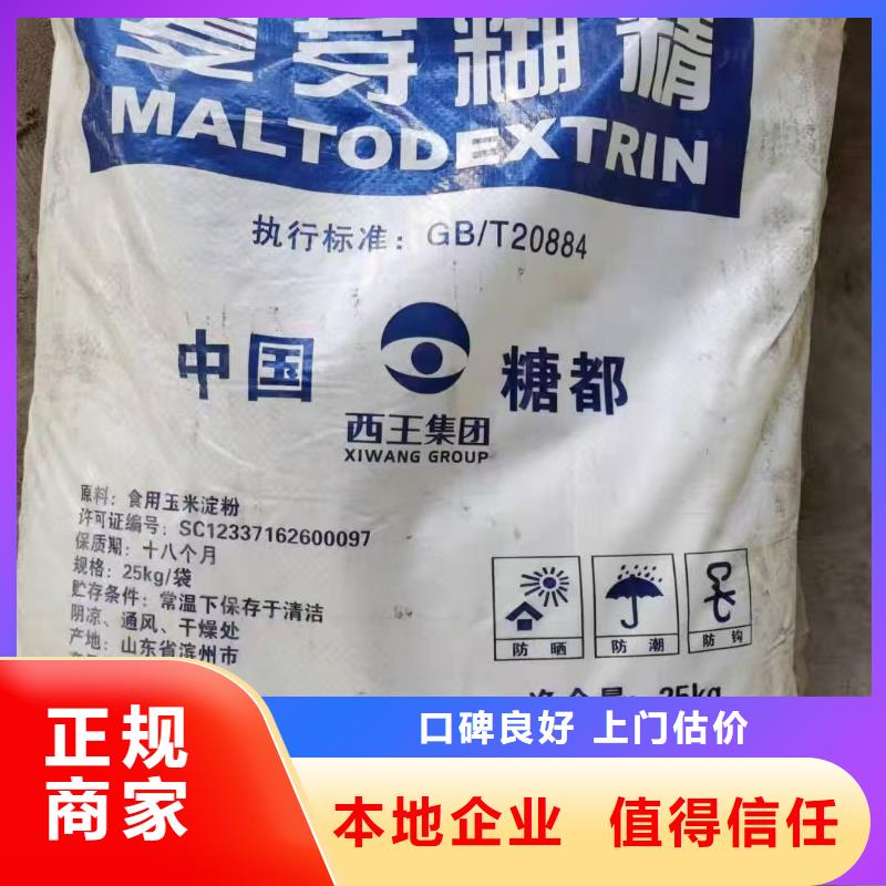 回收红丹粉