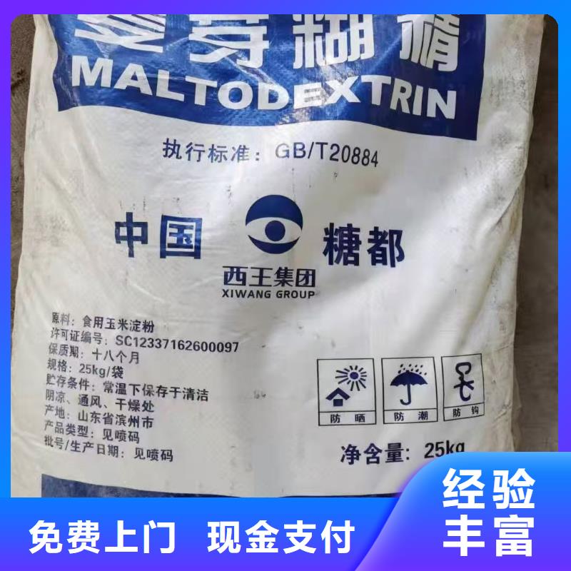 回收化工原料免费上门服务