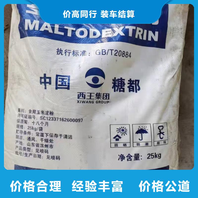 回收化工原料值得信任