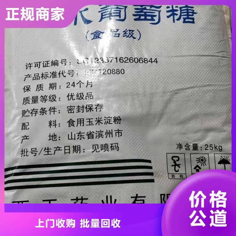 回收聚醛树脂
