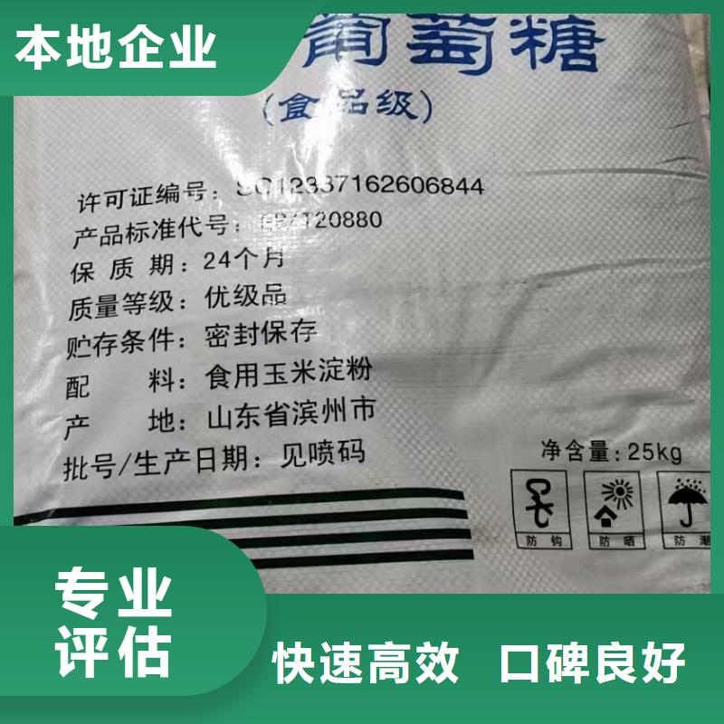 回收op-10乳化剂