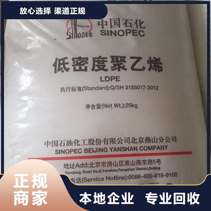 回收化工原料看货报价