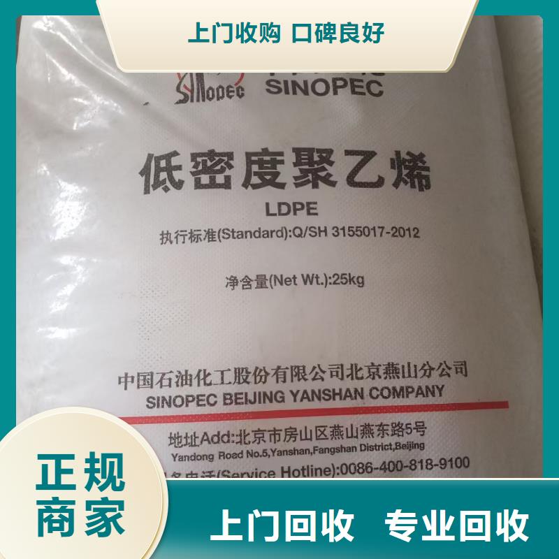 回收化工原料誠信經營