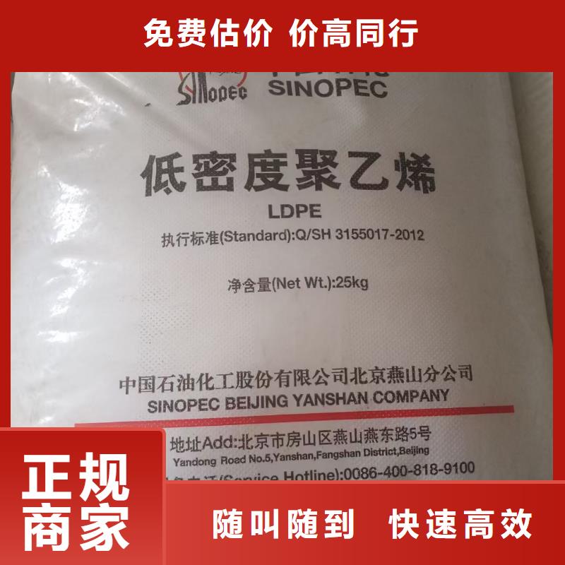 回收化工原料服务好