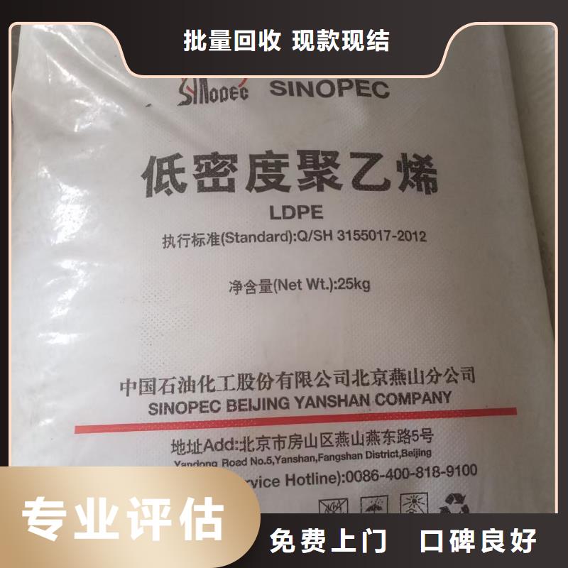 回收化工原料上门收购