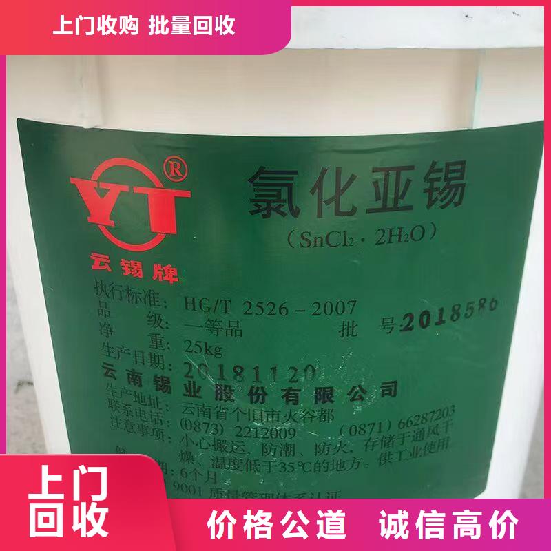 回收化工原料诚信合作