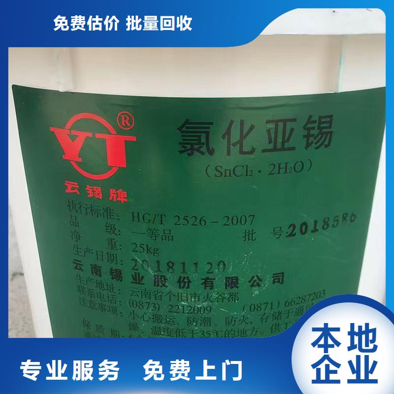 回收化工原料厂家回收