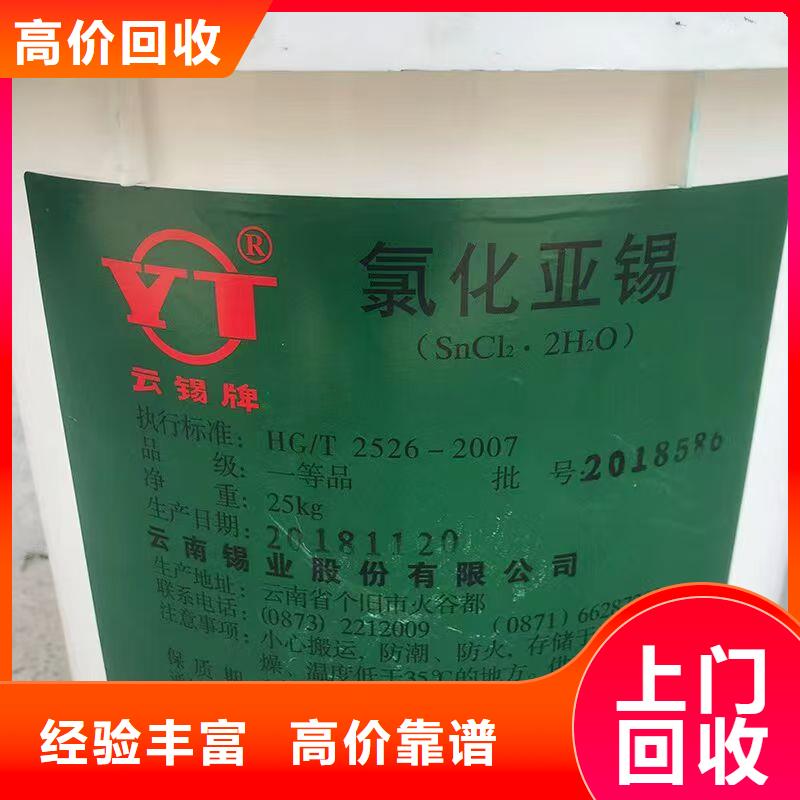 回收染料-二手精制甘油放心选择