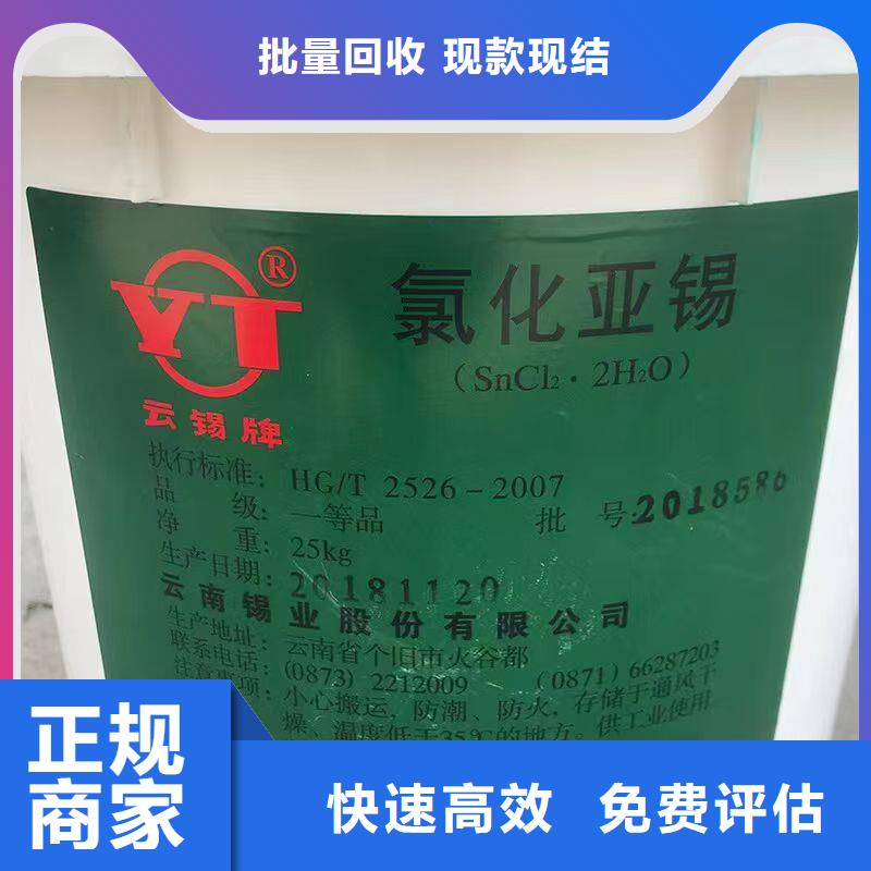 回收光亮润滑剂