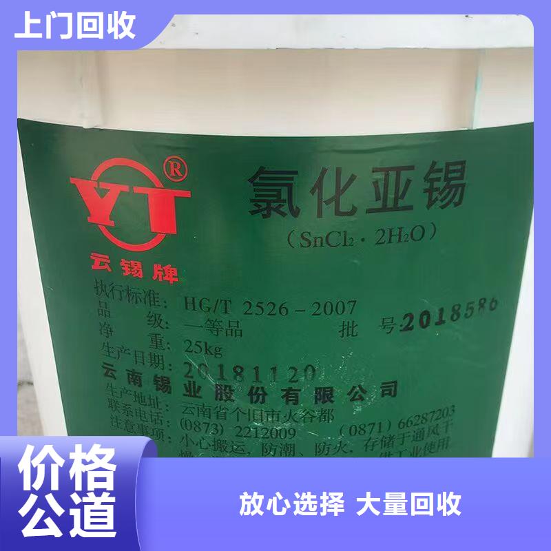 回收化工原料上门收购