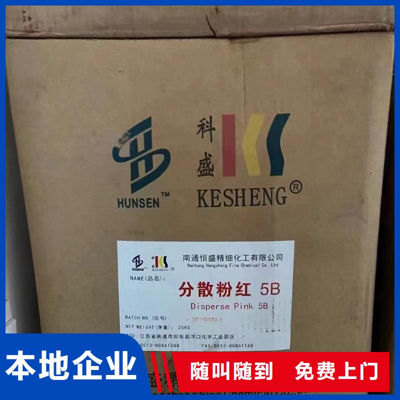 回收威士伯油漆