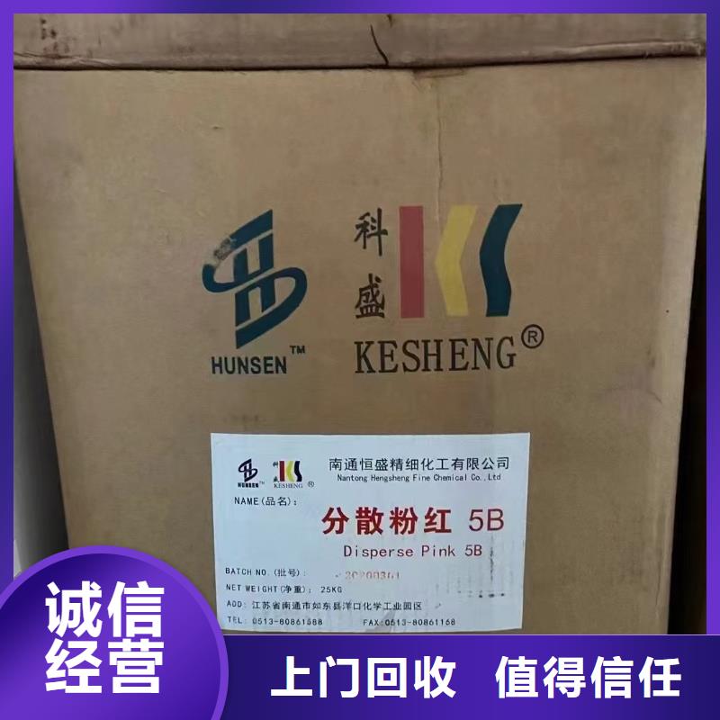 回收甜味素
