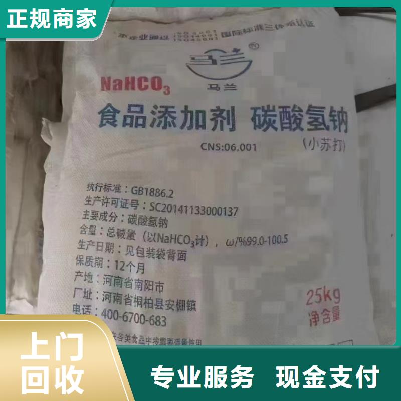 回收化工原料批量回收