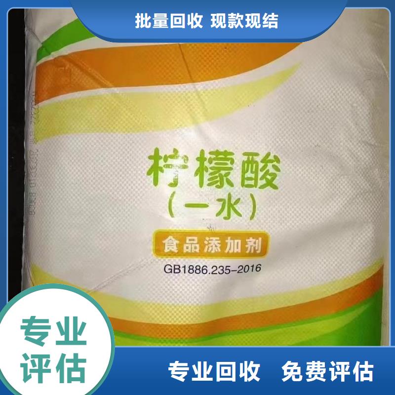 回收化工原料專業(yè)回收