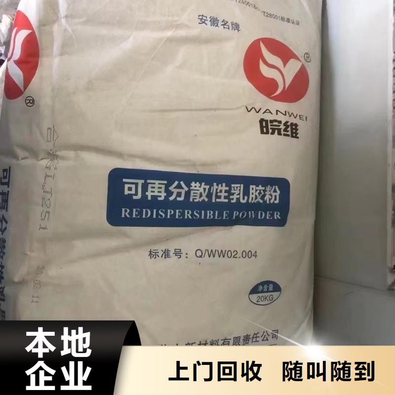回收化工原料值得信任