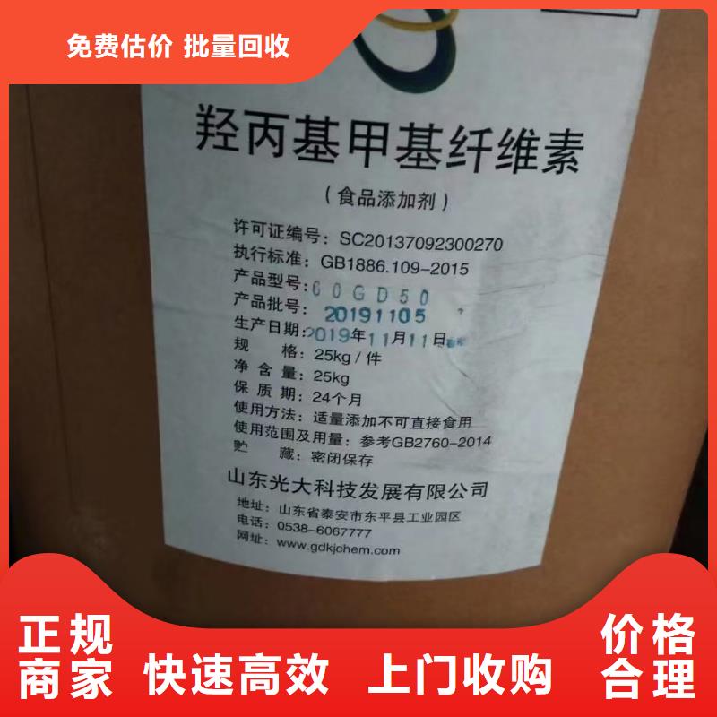 回收化工原料上门快