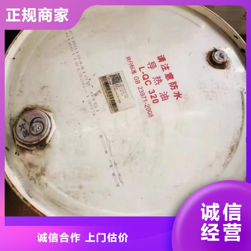 回收化工原料量大从优