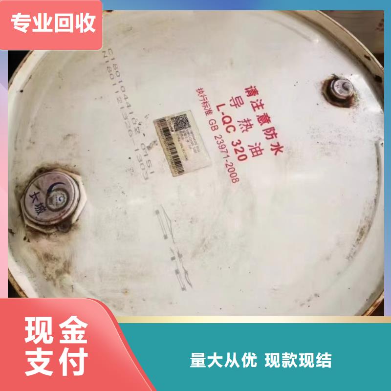回收化工原料上门估价