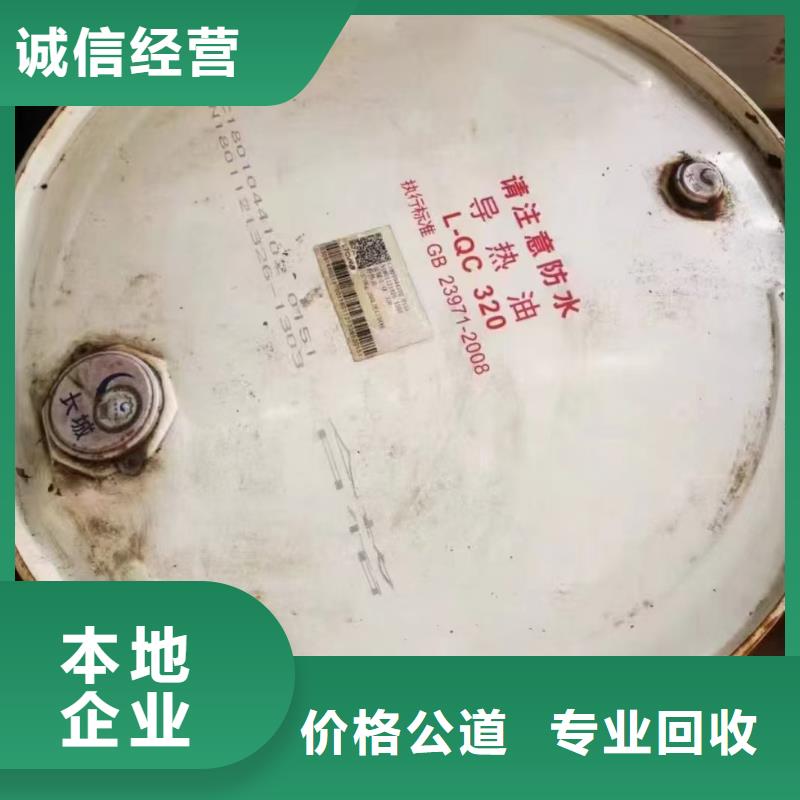 回收化工原料看货报价