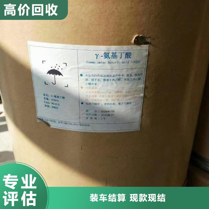 回收甜味素