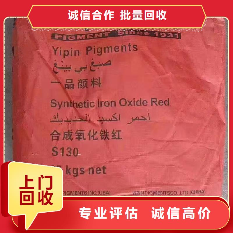 回收化工原料价格公道