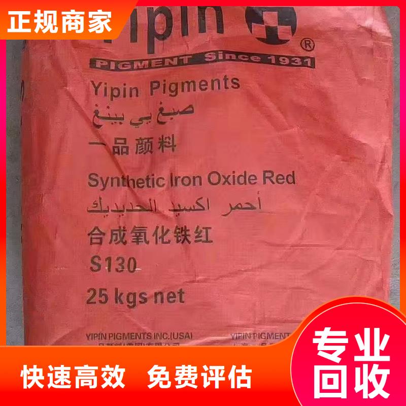 回收化工原料看货报价