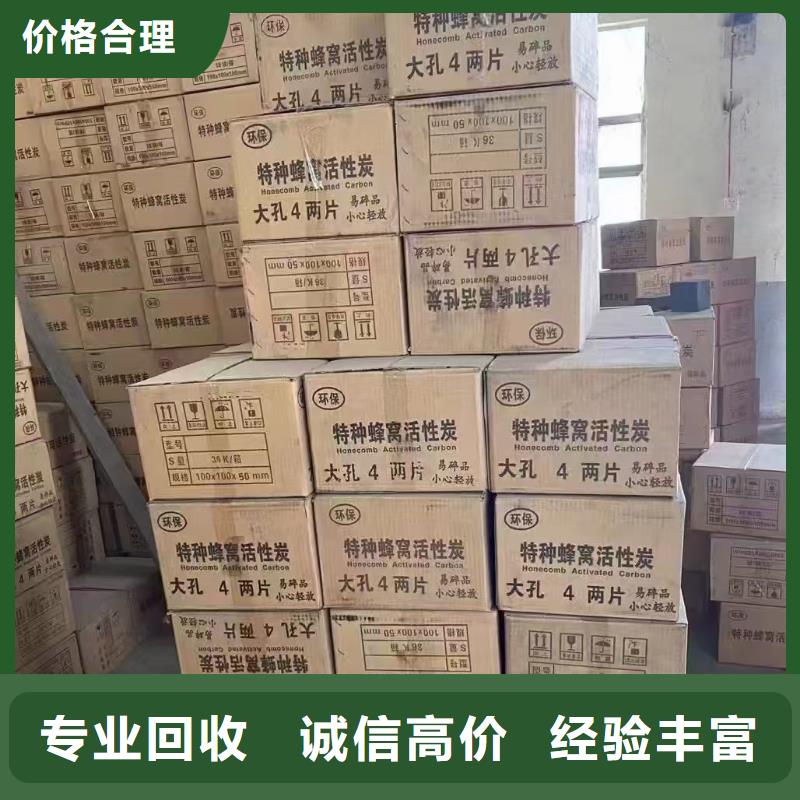 回收化工原料上门估价