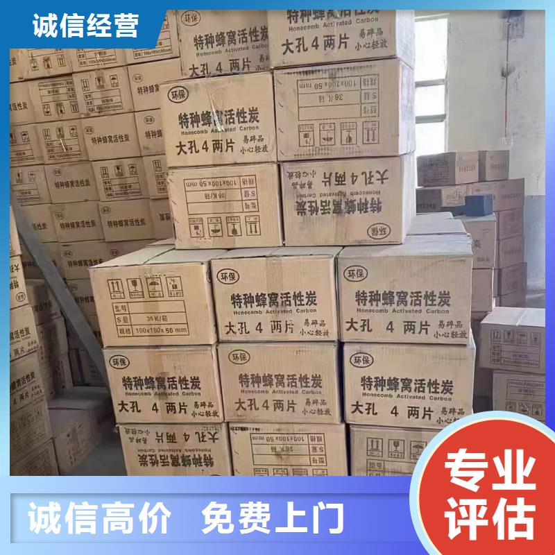 回收化工原料服务好